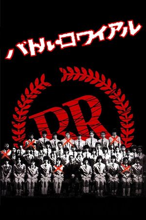 Battle Royale's poster