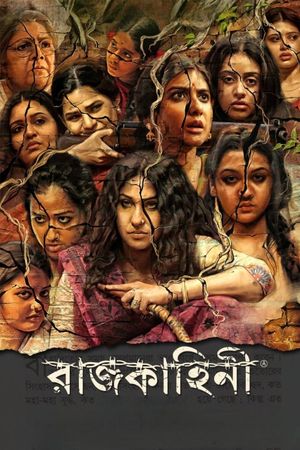 Rajkahini's poster