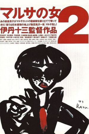 A Taxing Woman's Return's poster