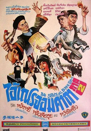 The Shadow Boxing's poster