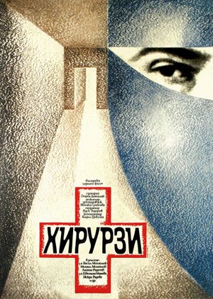 Hirourzi's poster