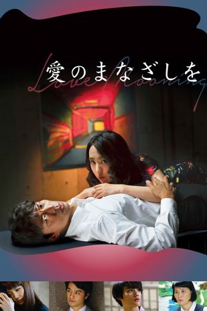 Love Mooning's poster image