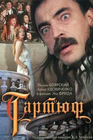 Tartuffe's poster