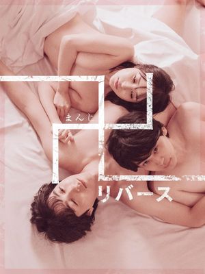 Quicksand: Reversed's poster