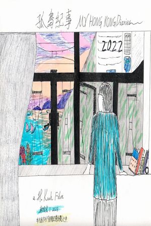 My Hong Kong Diaries in 2022's poster