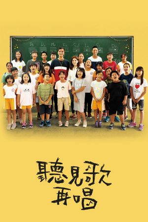 Listen Before You Sing's poster