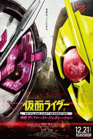 Kamen Rider Reiwa: The First Generation's poster