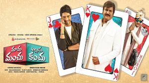Mama Manchu Alludu Kanchu's poster