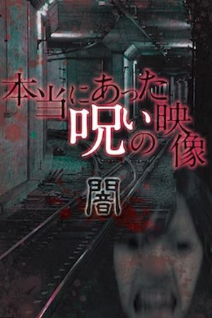 Honto ni Atta Noroi no Eizo: Yami's poster
