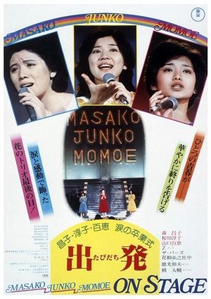 Masako, Junko, Momoe: On Stage's poster