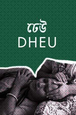 Dheu's poster