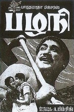 Pazhani's poster