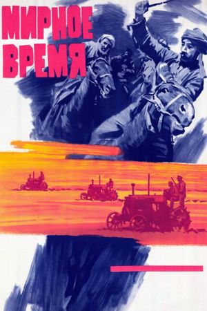 Peaceful Time's poster