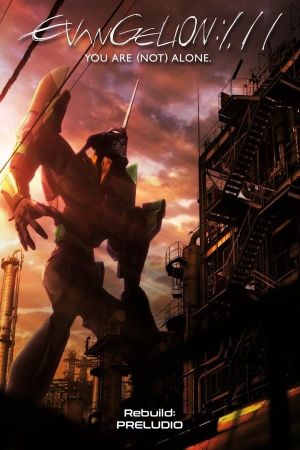 Evangelion: 1.0 You Are (Not) Alone's poster