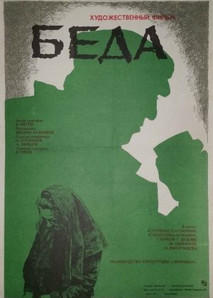 Beda's poster