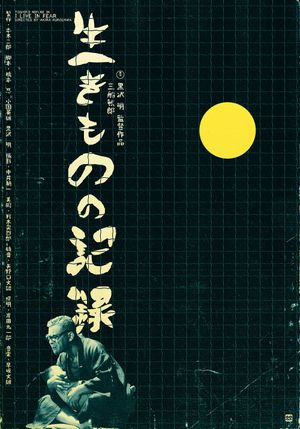 I Live in Fear's poster