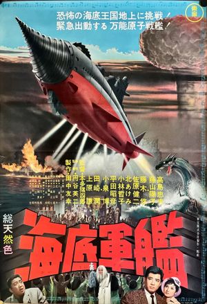 Atragon's poster