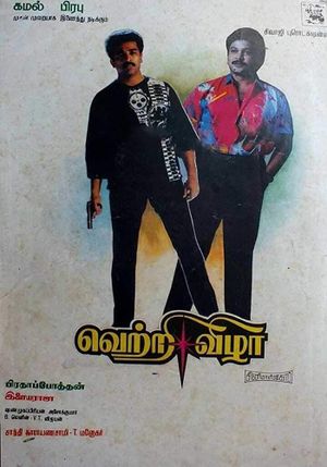 Vetri Vizha's poster