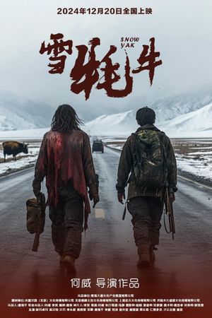 雪牦牛's poster