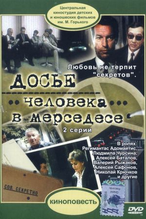 Dose cheloveka v 'Mersedese''s poster