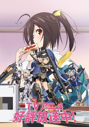 Frame Arms Girl Movie: Kya Kya Ufufu na Wonderland's poster