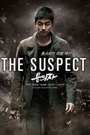 The Suspect's poster