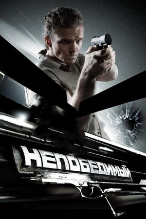 Nepobedimyy's poster