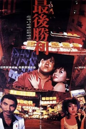 Final Victory's poster