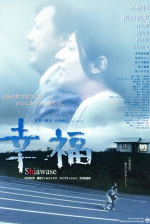 Shiawase's poster image