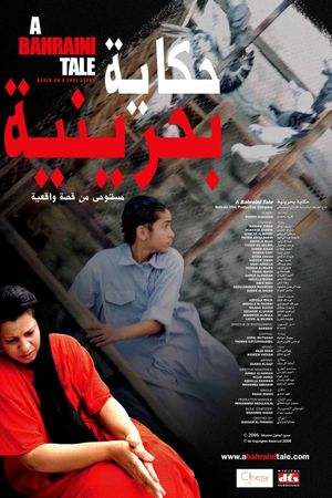 A Bahraini Tale's poster