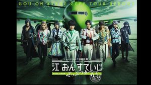 Touken Ranbu: The Musical - Gou on Stage Zepp Tour Reboot's poster