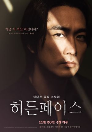 Hidden Face's poster
