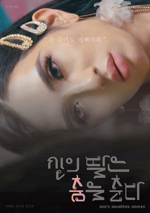God's Daughter Dances's poster