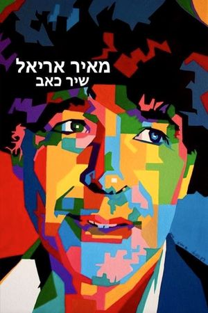 Meir Ariel - A Song of Pain's poster