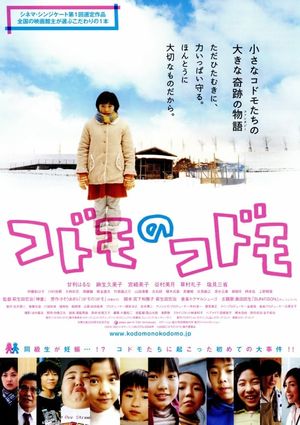 Child by Children's poster