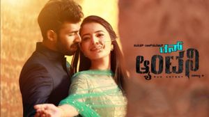 Run Antony's poster
