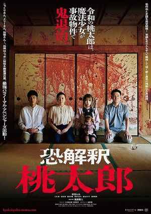 Kyokaisyaku Momo's poster