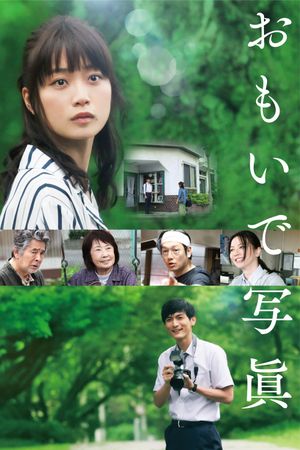 Photograph of Memories's poster