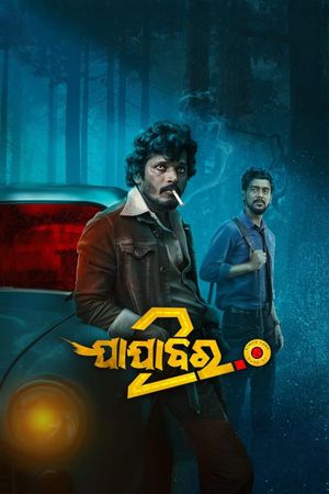Jajabara 2.0's poster