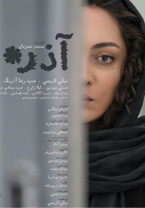 Azar's poster