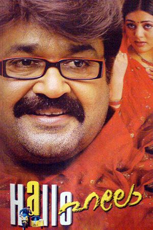 Hello's poster