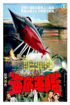 Atragon's poster