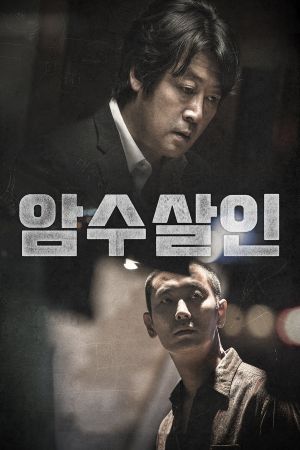 Dark Figure of Crime's poster