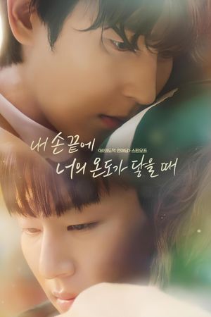 The Time of Fever's poster