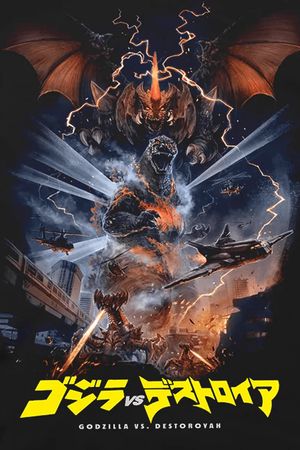 Godzilla vs. Destoroyah's poster