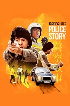 Police Story's poster