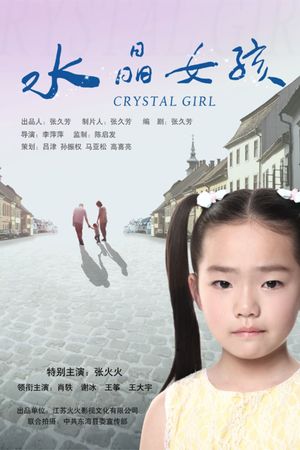 Crystal Girl's poster