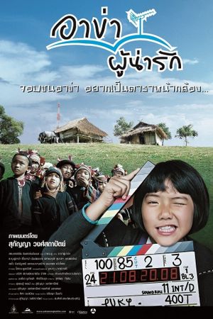Me Joo's poster