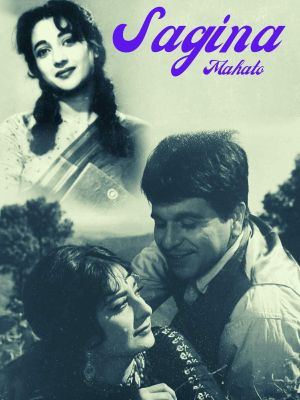 Sagina Mahato's poster
