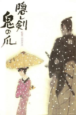 The Hidden Blade's poster